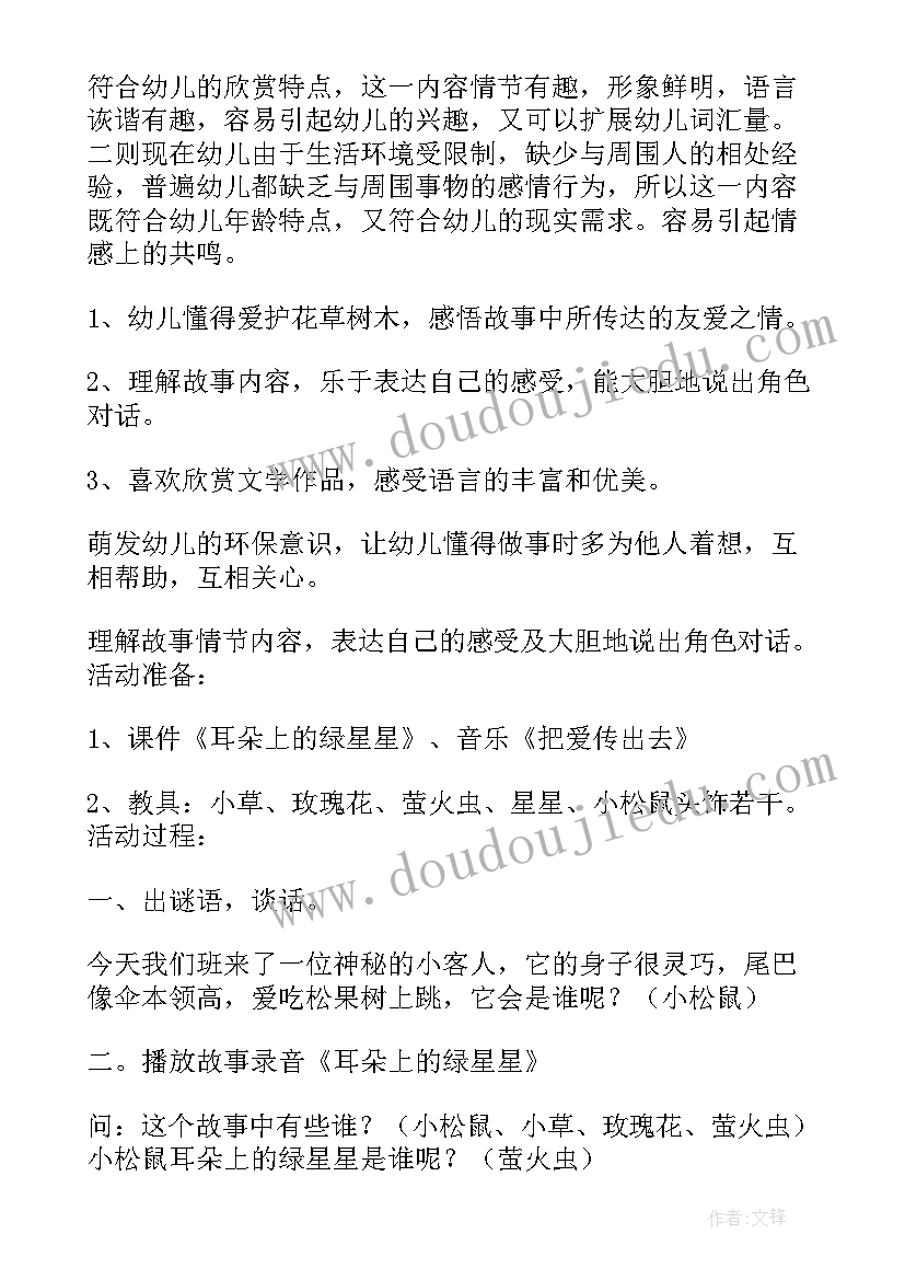 托班新年活动 幼儿园活动方案(实用9篇)