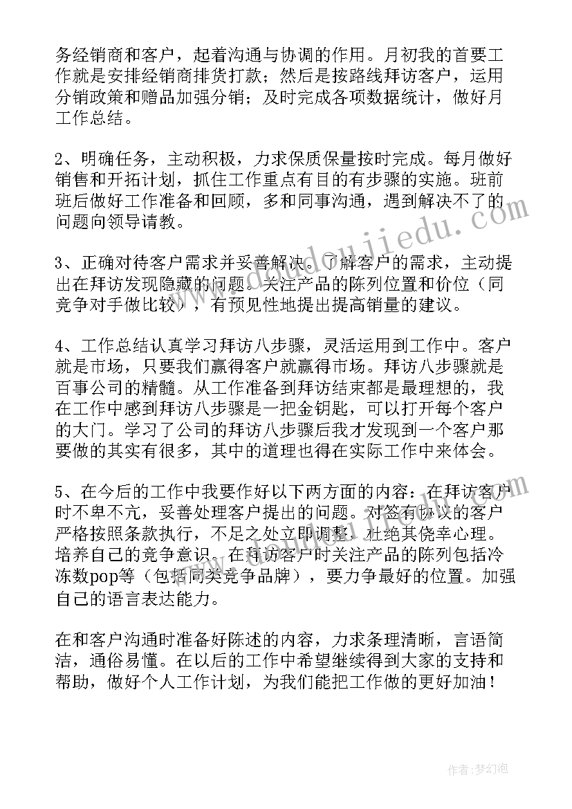 转正总结模版 个人转正总结(优秀9篇)