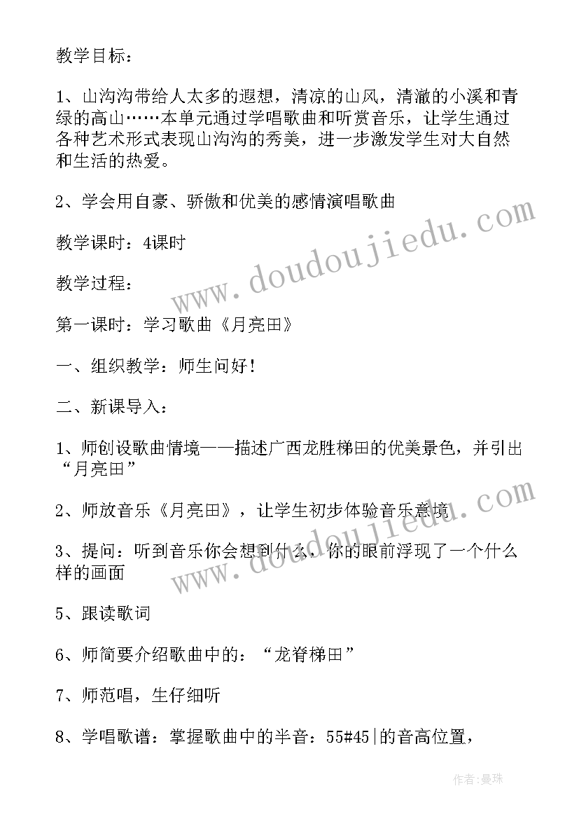 2023年音乐大雨和小雨教案反思(优质9篇)