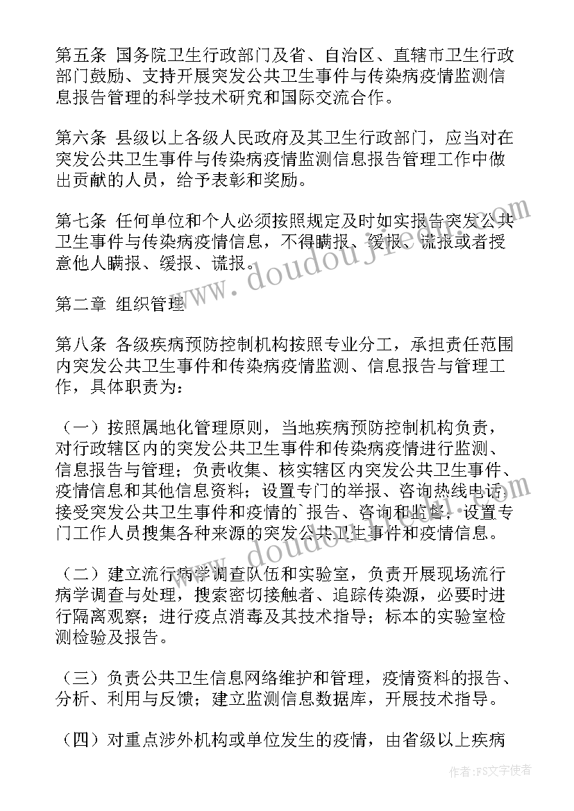 最新国家信息报告制度有哪些(汇总5篇)