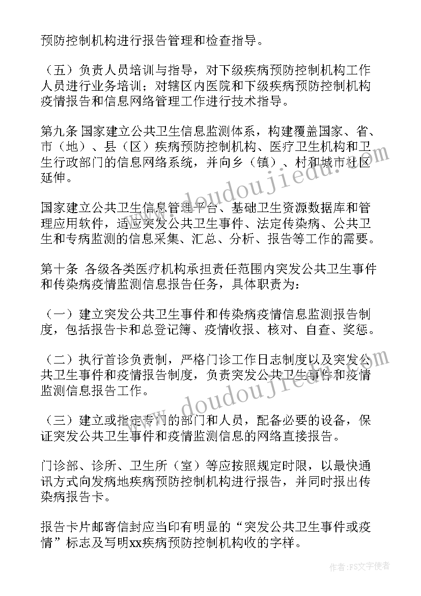 最新国家信息报告制度有哪些(汇总5篇)