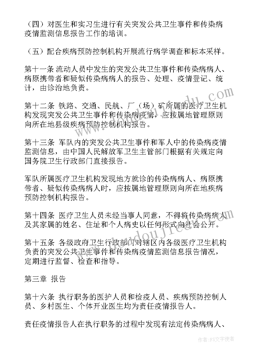 最新国家信息报告制度有哪些(汇总5篇)