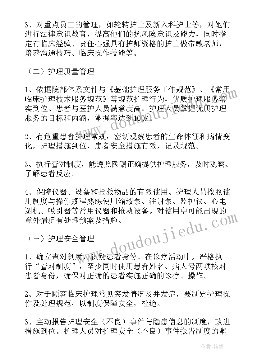 最新骨科护理计划(模板8篇)