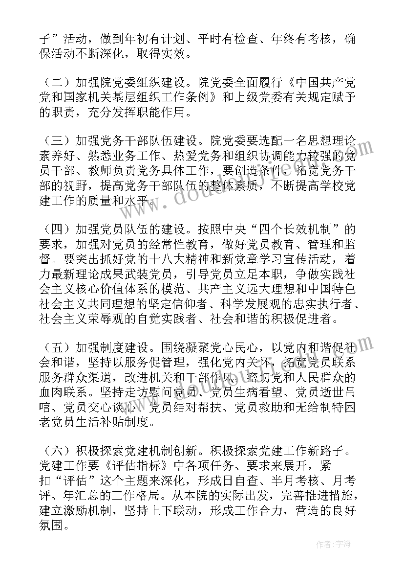 2023年教师思想政治工作心得体会 初中思想政治教师工作计划(实用5篇)