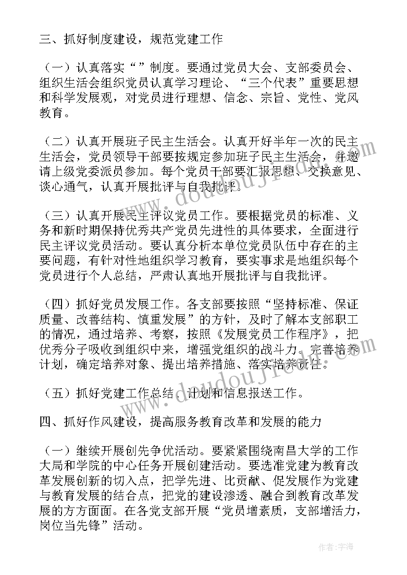 2023年教师思想政治工作心得体会 初中思想政治教师工作计划(实用5篇)