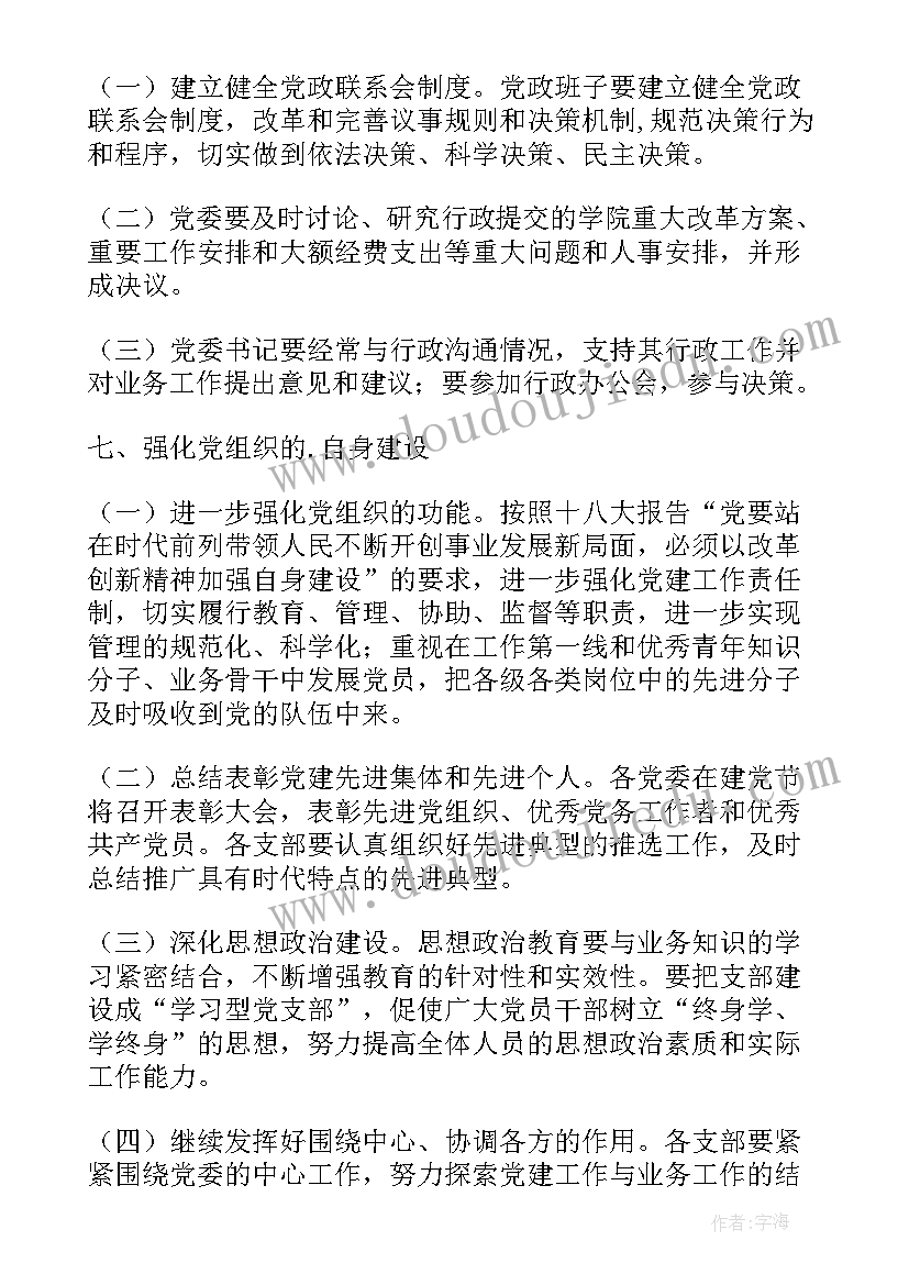 2023年教师思想政治工作心得体会 初中思想政治教师工作计划(实用5篇)