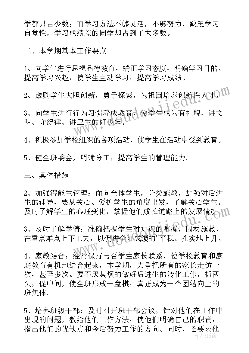 2023年班队活动工作计划表 夏季班队活动工作计划(汇总5篇)