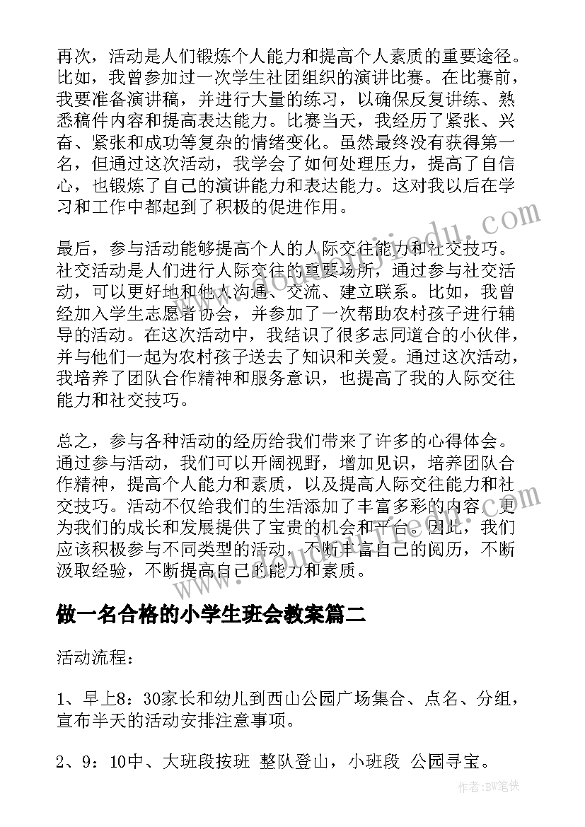 最新名作散文句子摘抄(通用5篇)