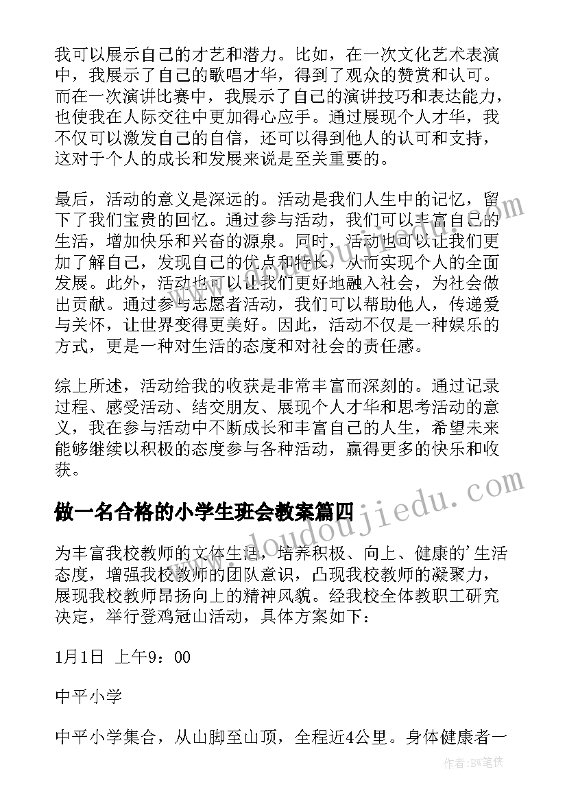 最新名作散文句子摘抄(通用5篇)