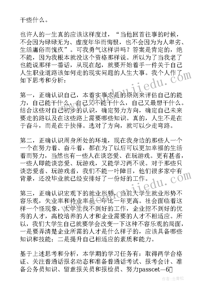 2023年新学期语文教学工作计划(优质7篇)