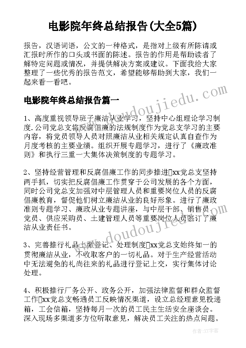 小班数学教案区分上下(实用9篇)