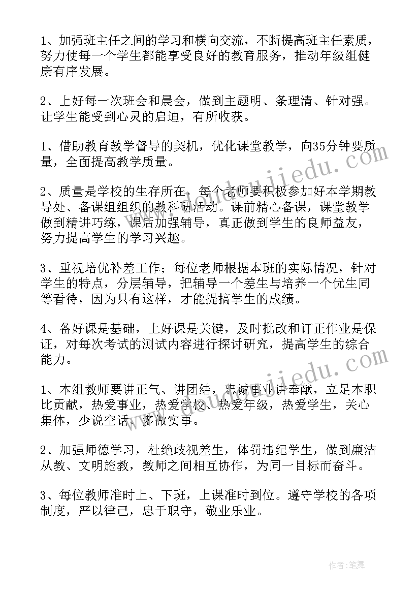 最新小学语文教研计划(实用8篇)