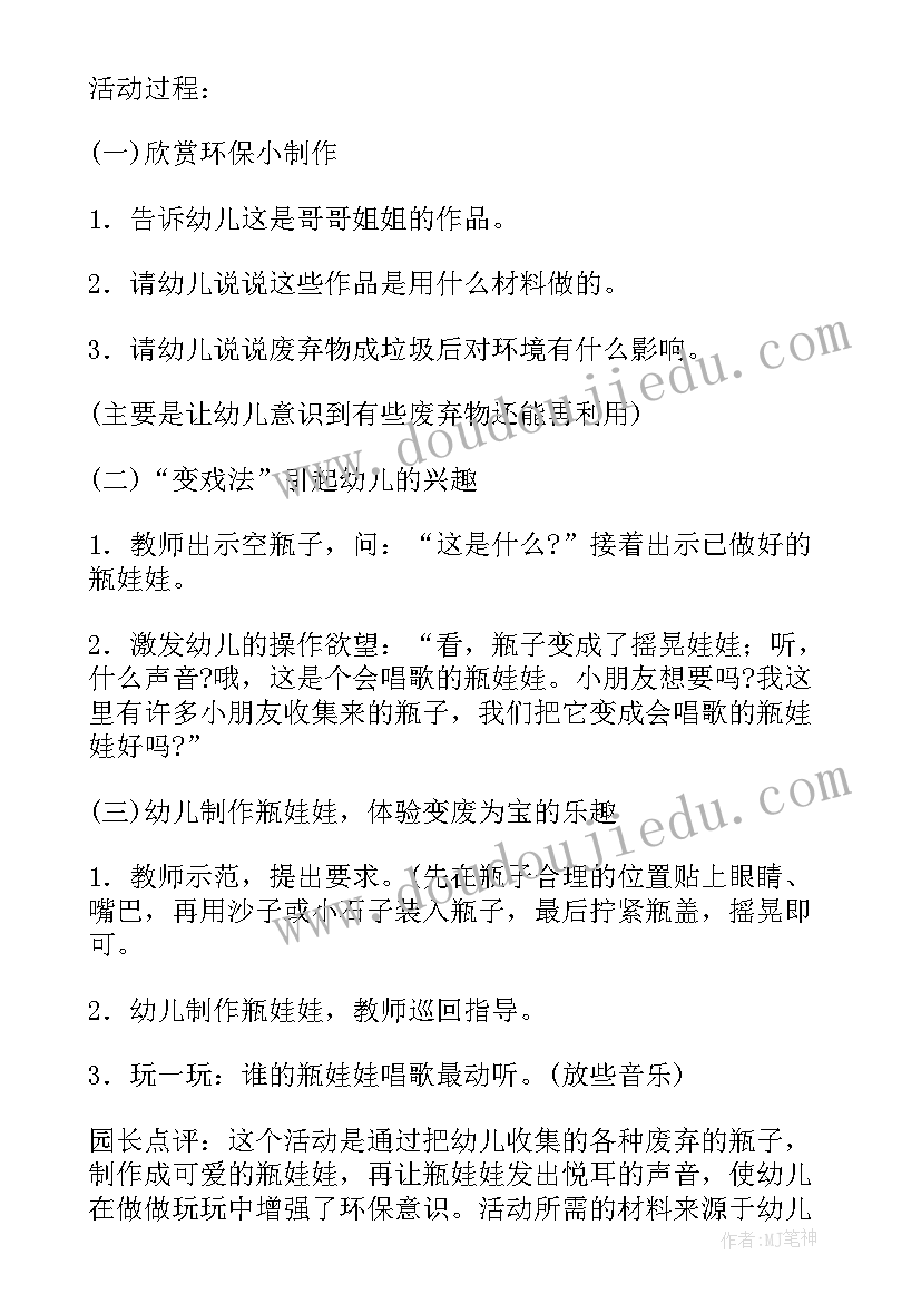 荷花活动策划 小班语言活动朗诵诗歌荷花娃娃(通用5篇)