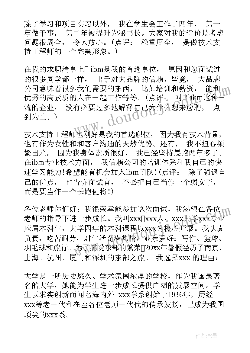 研究生会计面试自我介绍 研究生找工作自我介绍面试(汇总5篇)