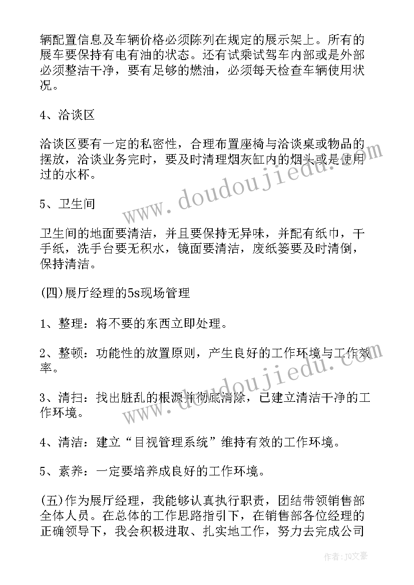 最新电信片区经理工作总结 二手房销售区域经理述职报告(精选5篇)