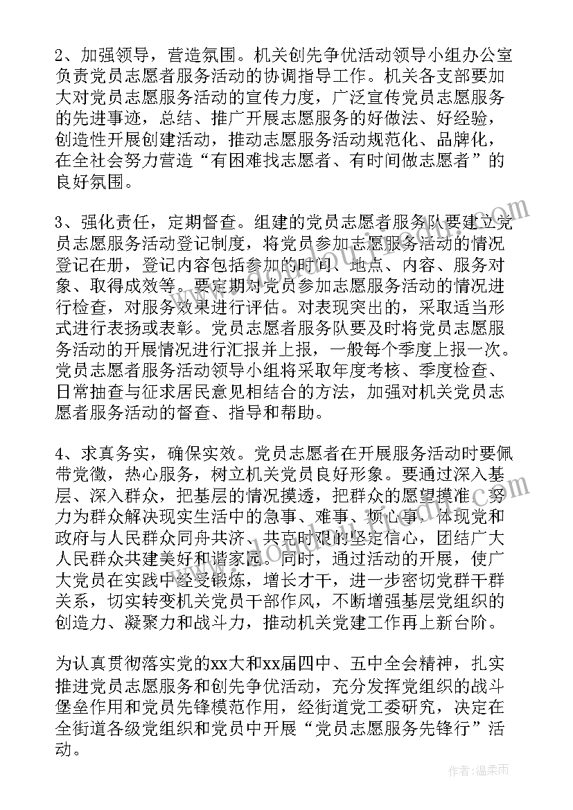 2023年社区党员服务活动 党员个人进社区服务活动总结(实用5篇)