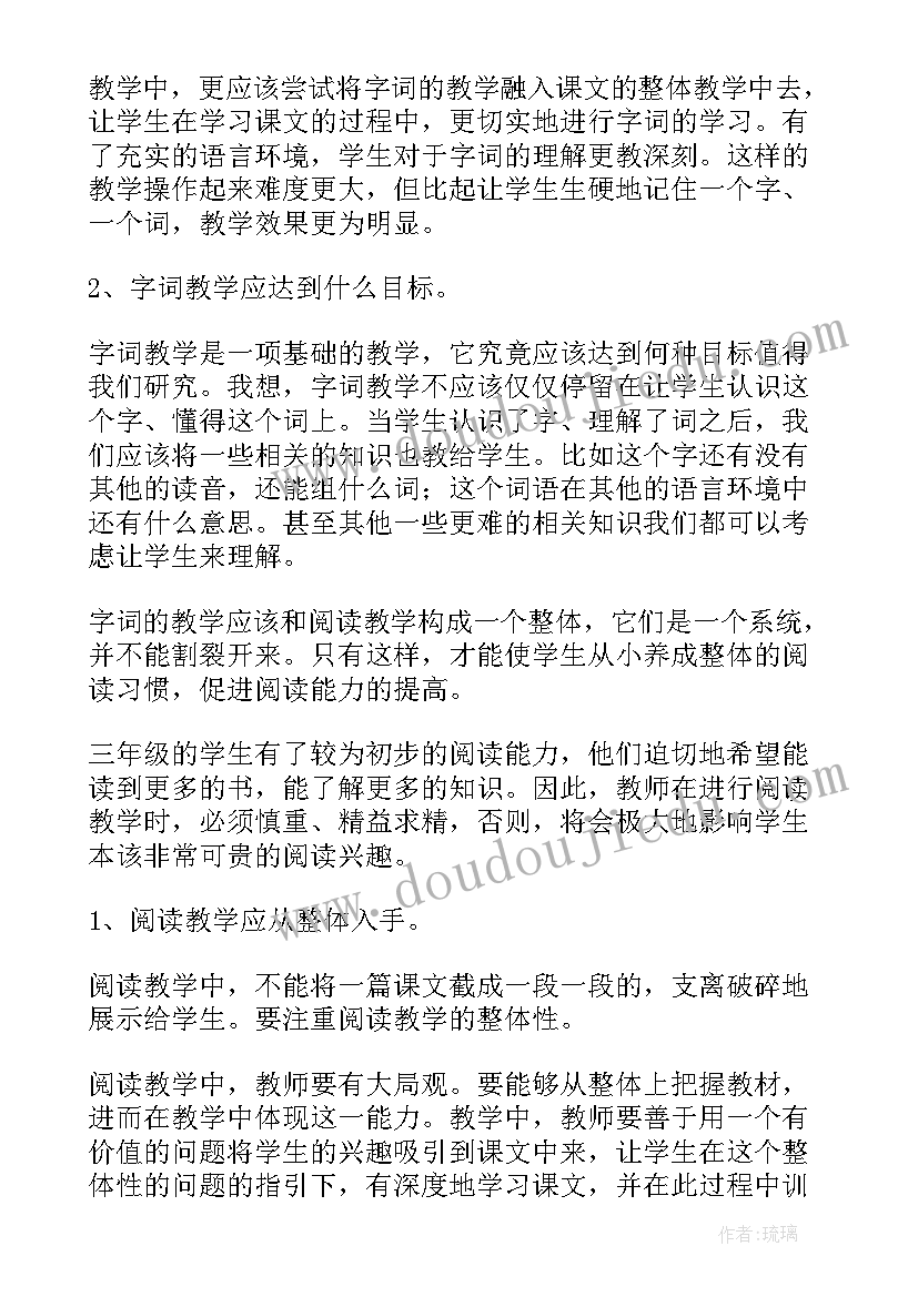 2023年三年级下学期语文教研组计划 小学三年级语文教研组教研计划(精选5篇)