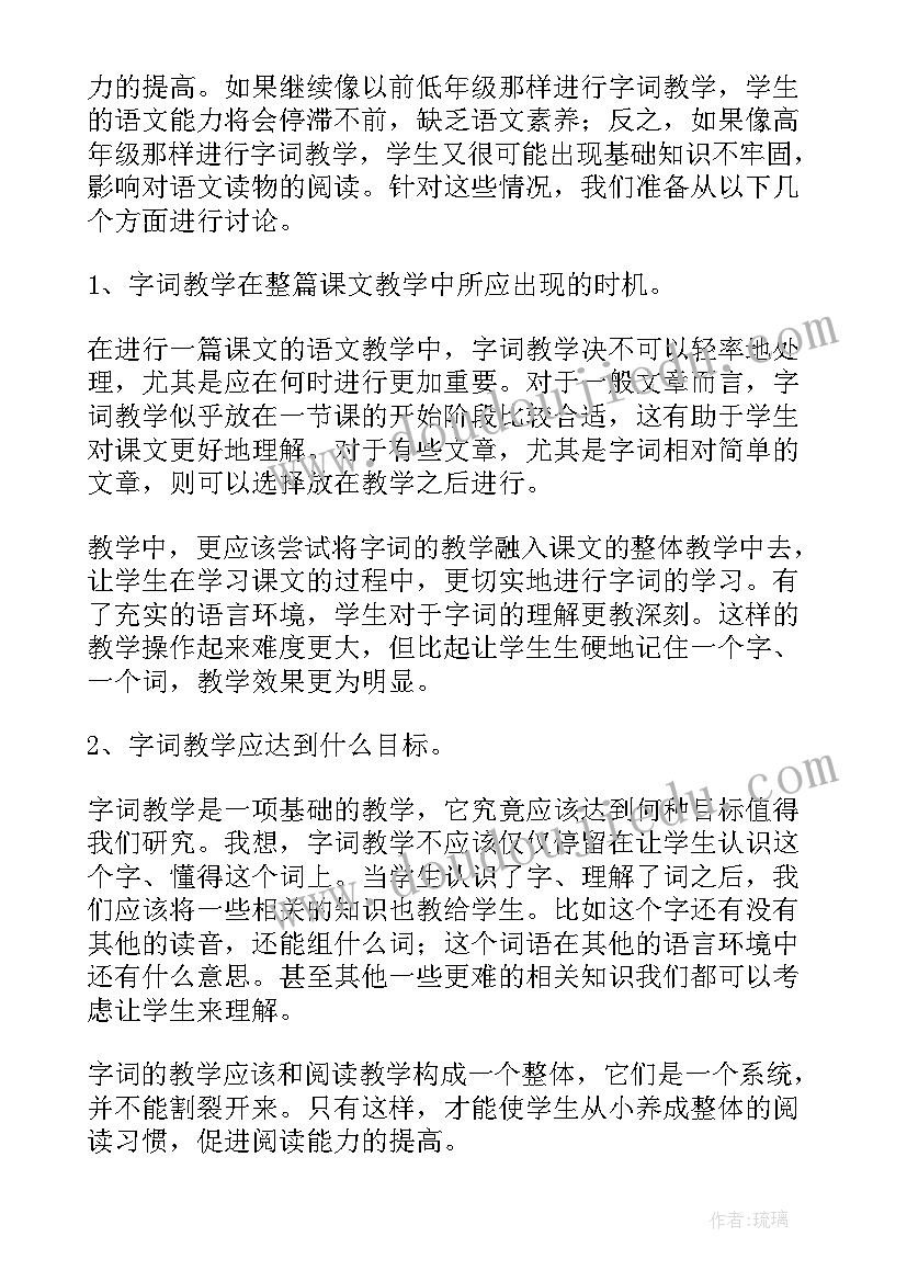 2023年三年级下学期语文教研组计划 小学三年级语文教研组教研计划(精选5篇)