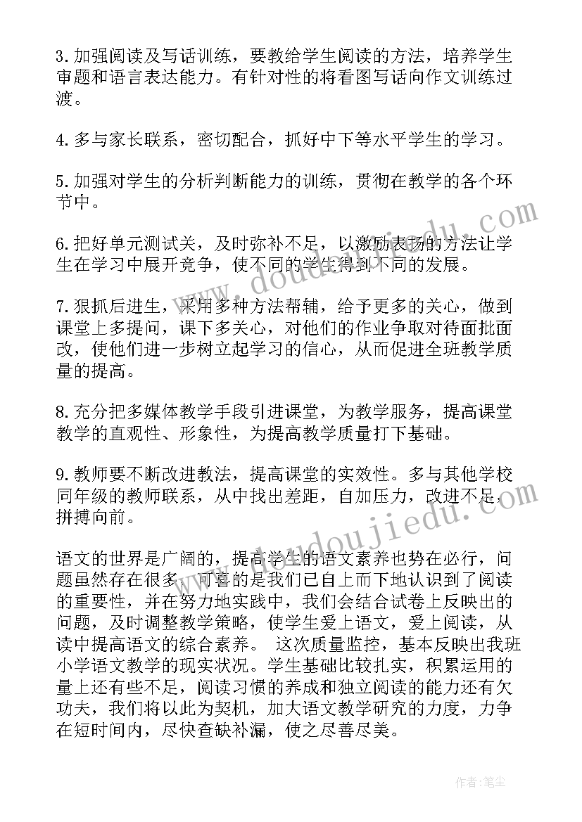 考试后的教学反思(实用5篇)