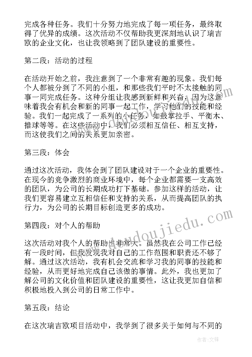 幼儿园轻粘土活动教案(通用10篇)