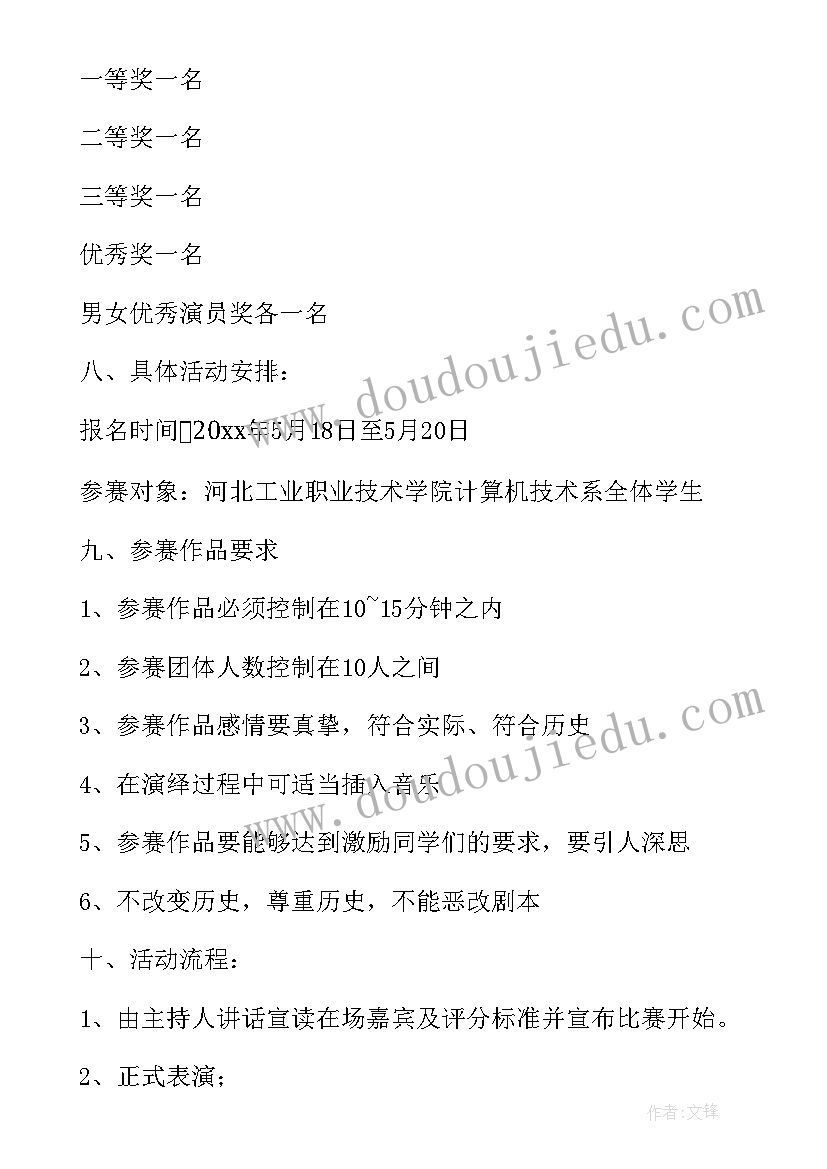 幼儿园轻粘土活动教案(通用10篇)