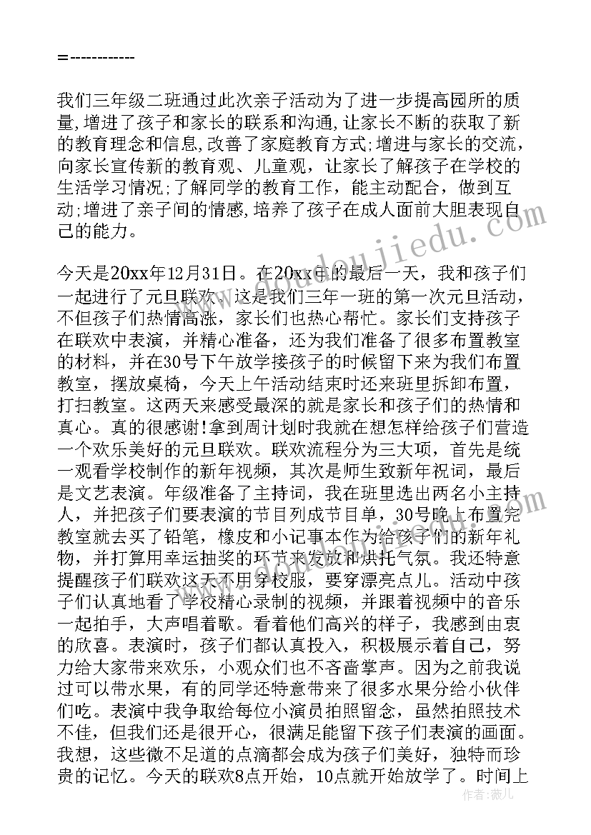 最新三年级组读书节活动方案总结(通用5篇)