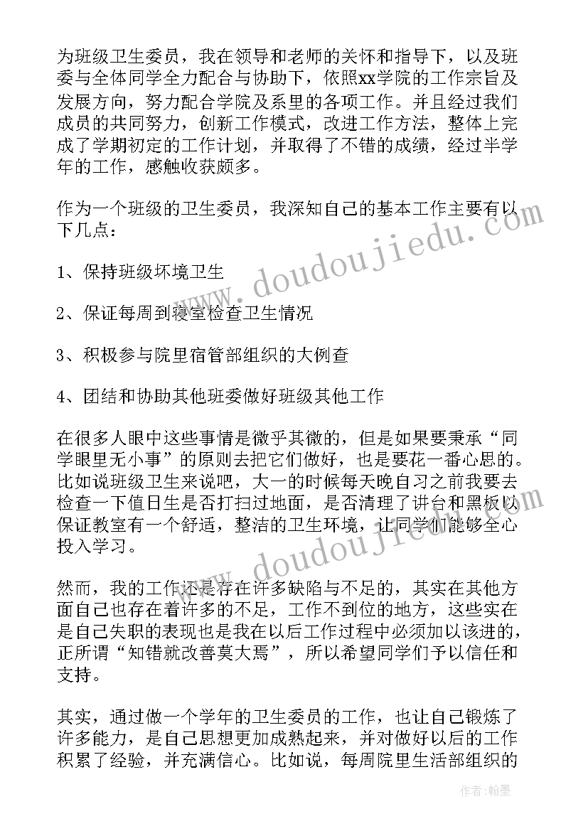 最新述职报告劳动委员工作总结 劳动委员述职报告(通用5篇)