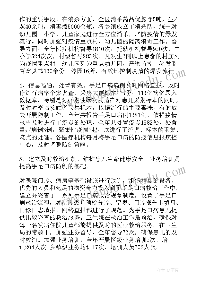 最新疾控中心个人述职 疾控中心述职报告(优秀5篇)