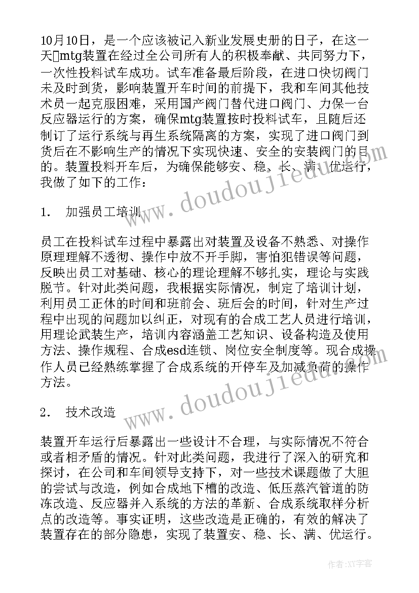 2023年医院疫情期间经济运行报告(模板5篇)