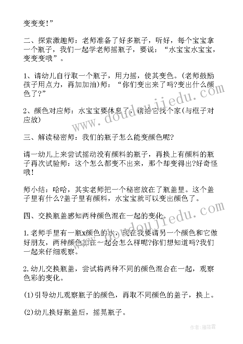 最新颜色教学反思(优秀7篇)