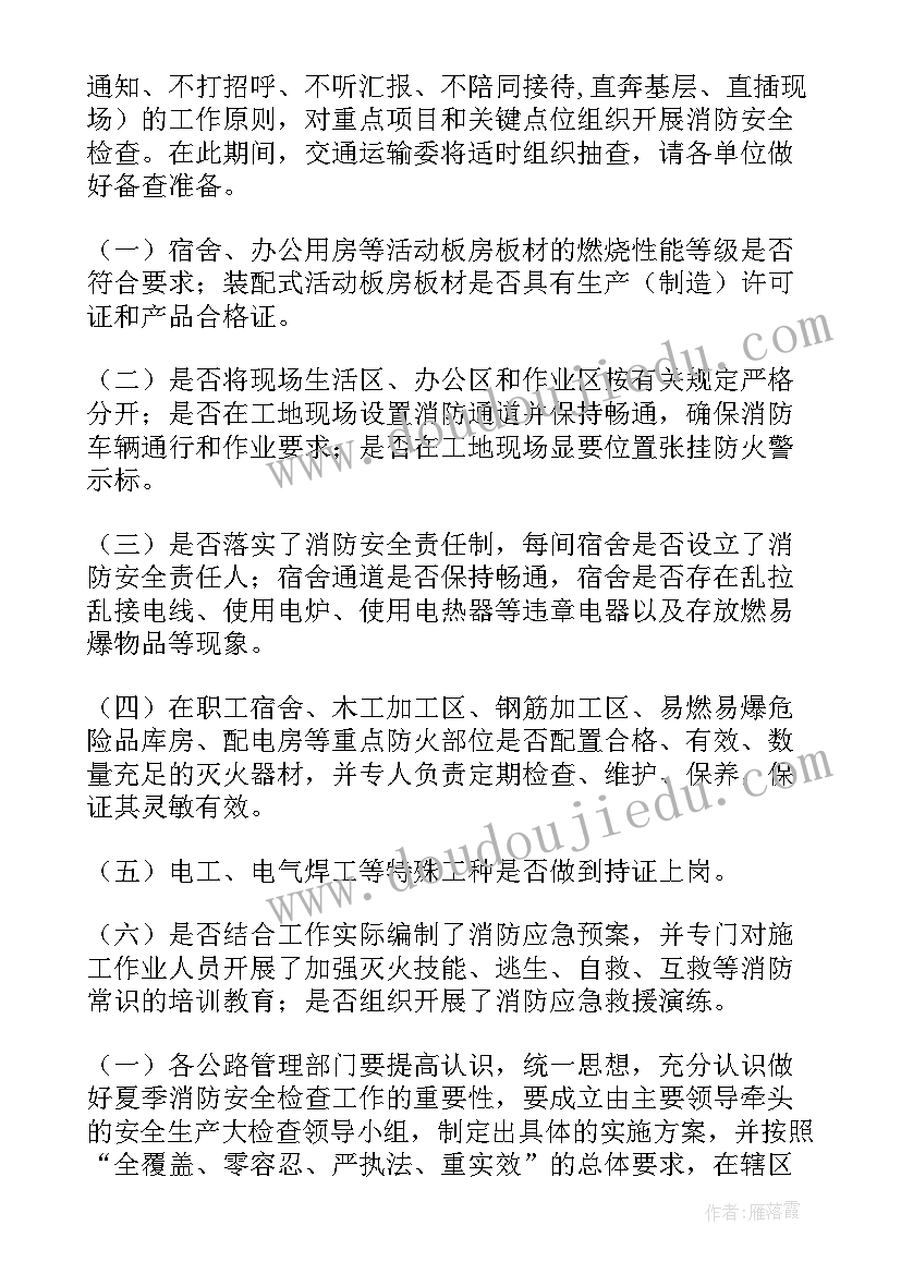 施工现场消防方案编制 施工现场临时消防施工方案(优质5篇)