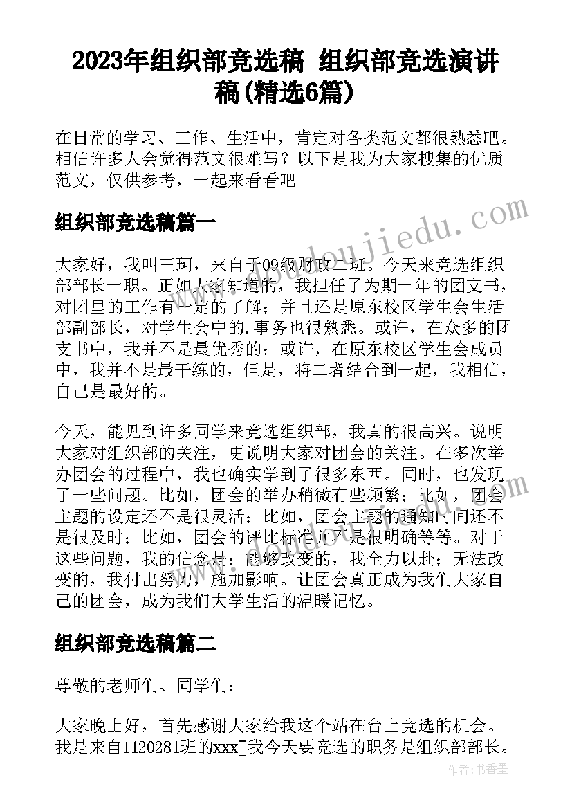 农村道路交通安全会议记录 交通安全工作会议记录(实用5篇)