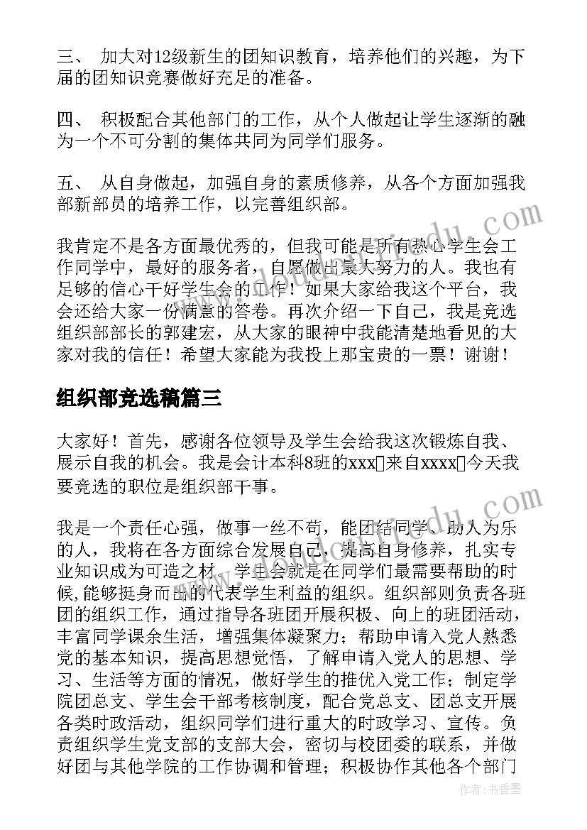 农村道路交通安全会议记录 交通安全工作会议记录(实用5篇)