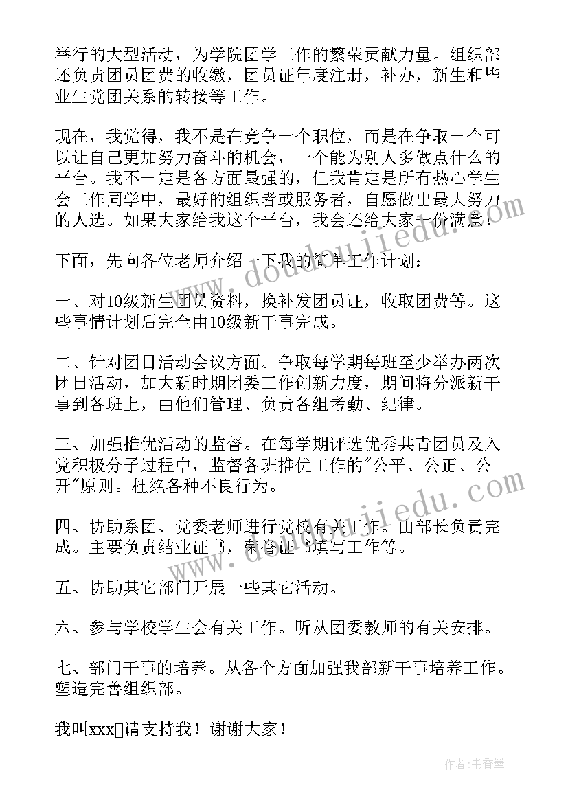 农村道路交通安全会议记录 交通安全工作会议记录(实用5篇)