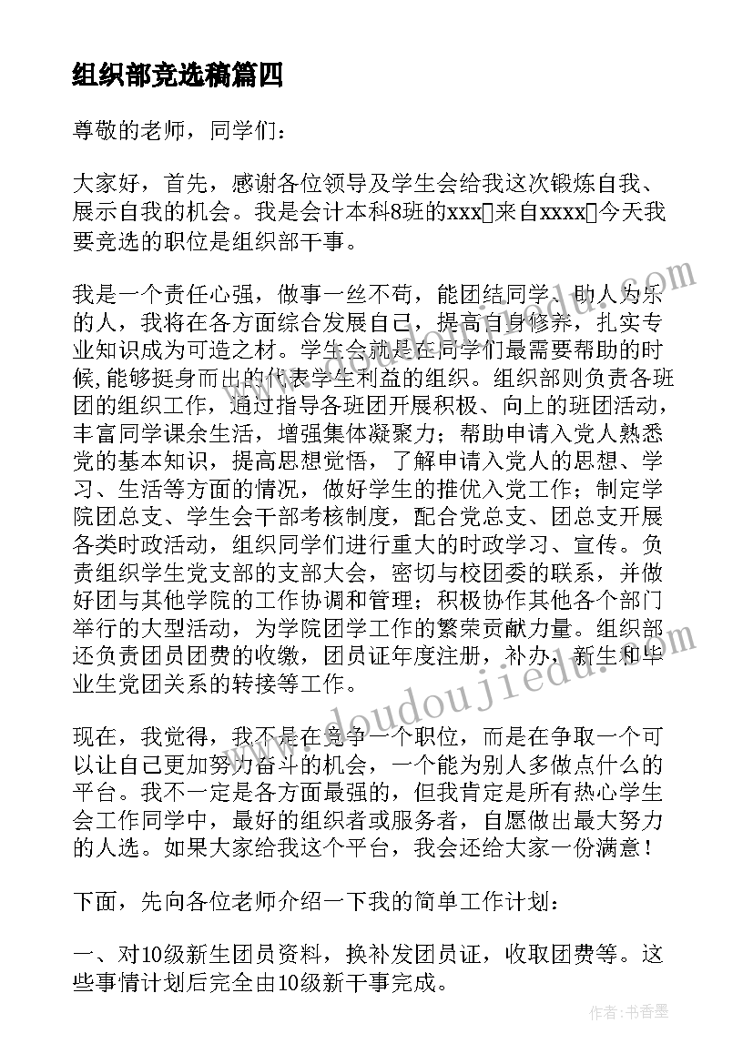 农村道路交通安全会议记录 交通安全工作会议记录(实用5篇)