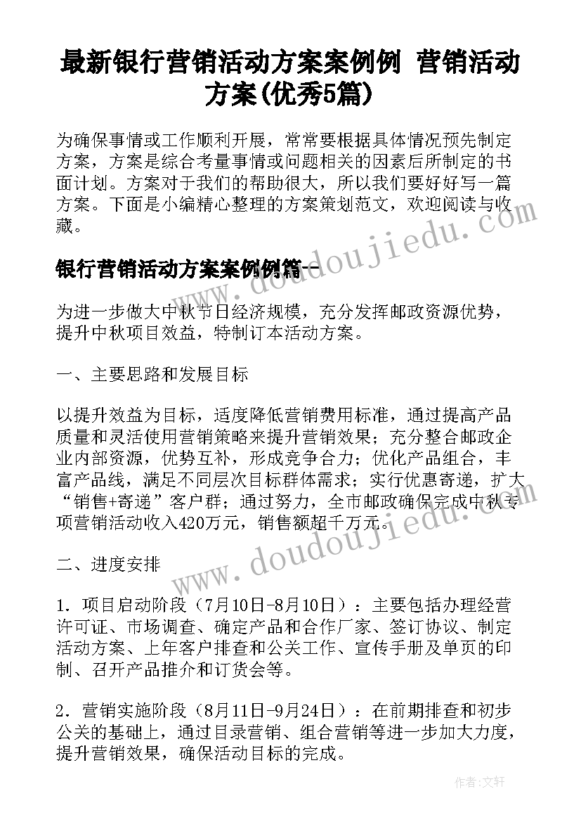 幼儿园逛动物园教案 幼儿园超市社会实践活动方案(汇总5篇)