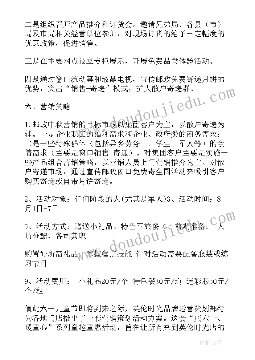 幼儿园逛动物园教案 幼儿园超市社会实践活动方案(汇总5篇)