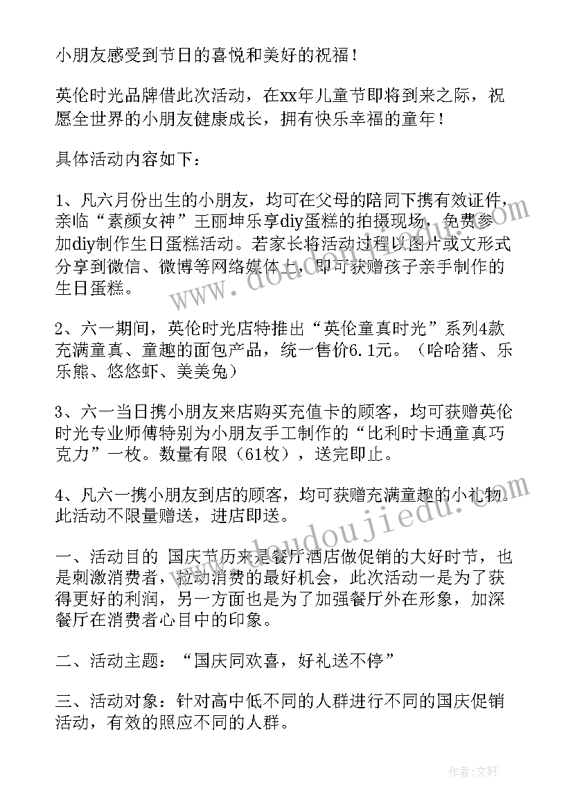 幼儿园逛动物园教案 幼儿园超市社会实践活动方案(汇总5篇)