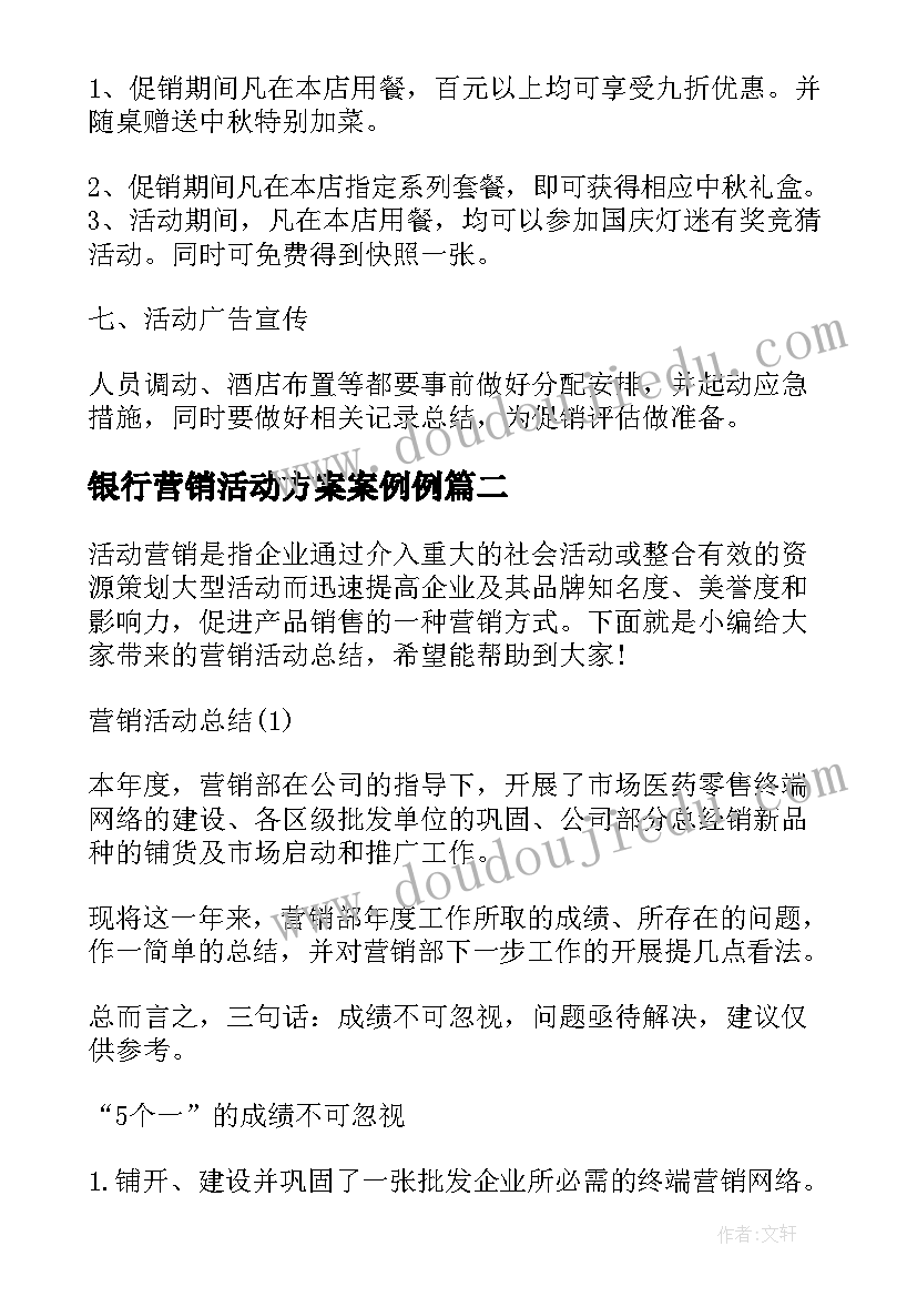 幼儿园逛动物园教案 幼儿园超市社会实践活动方案(汇总5篇)