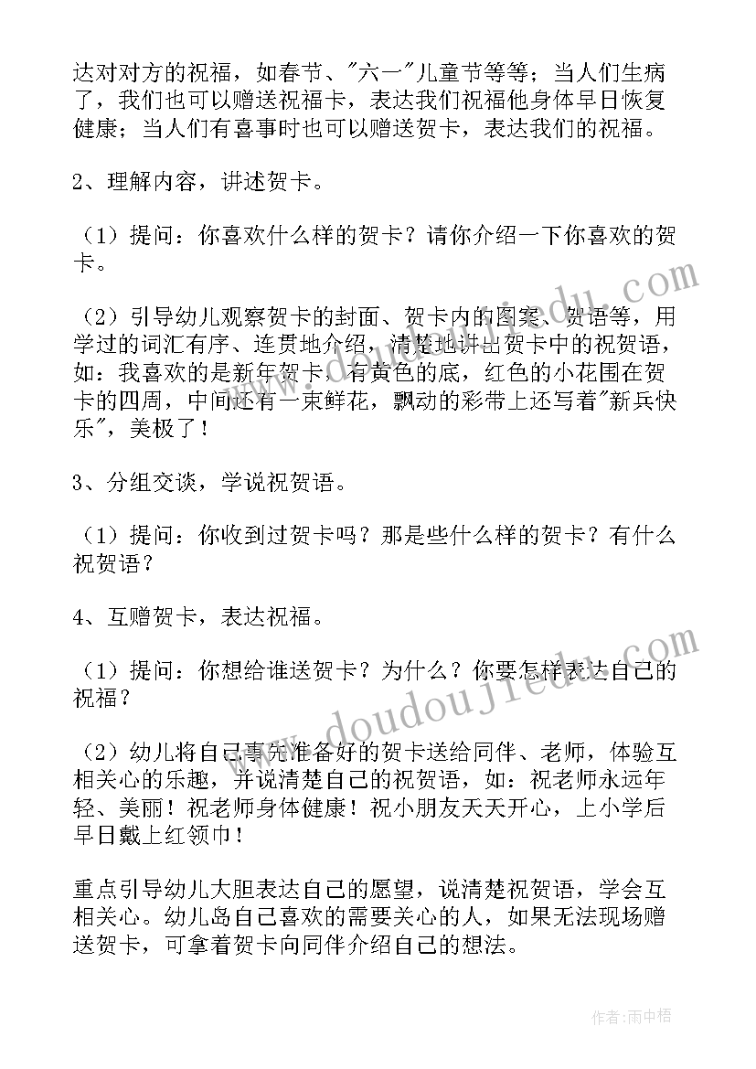 最新大班语言活动我说你画教案及反思及反思 大班语言活动教案(实用8篇)