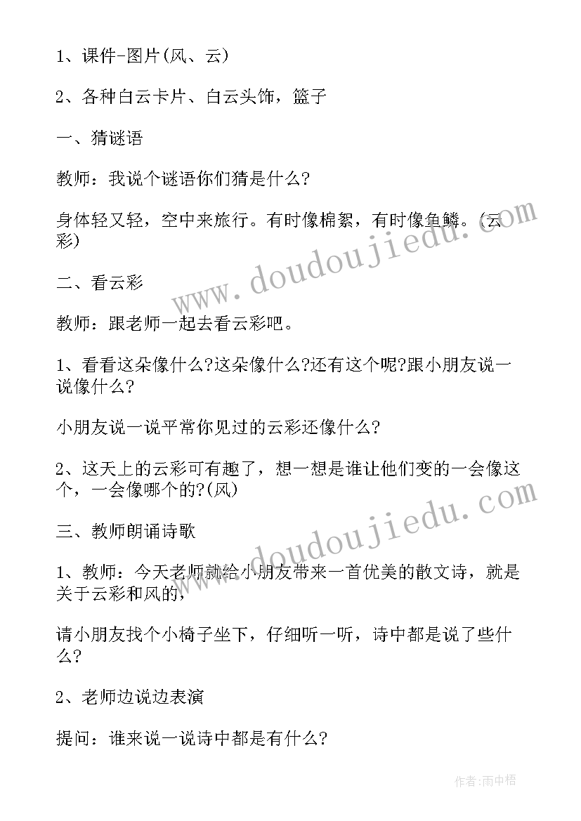 最新大班语言活动我说你画教案及反思及反思 大班语言活动教案(实用8篇)