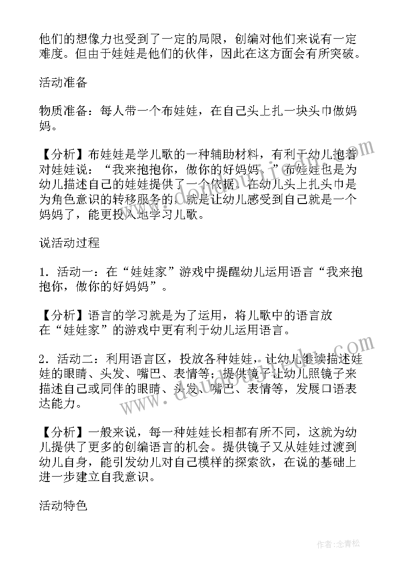 2023年骆驼祥子读书摘抄笔记 骆驼祥子读书笔记摘抄赏析(实用5篇)