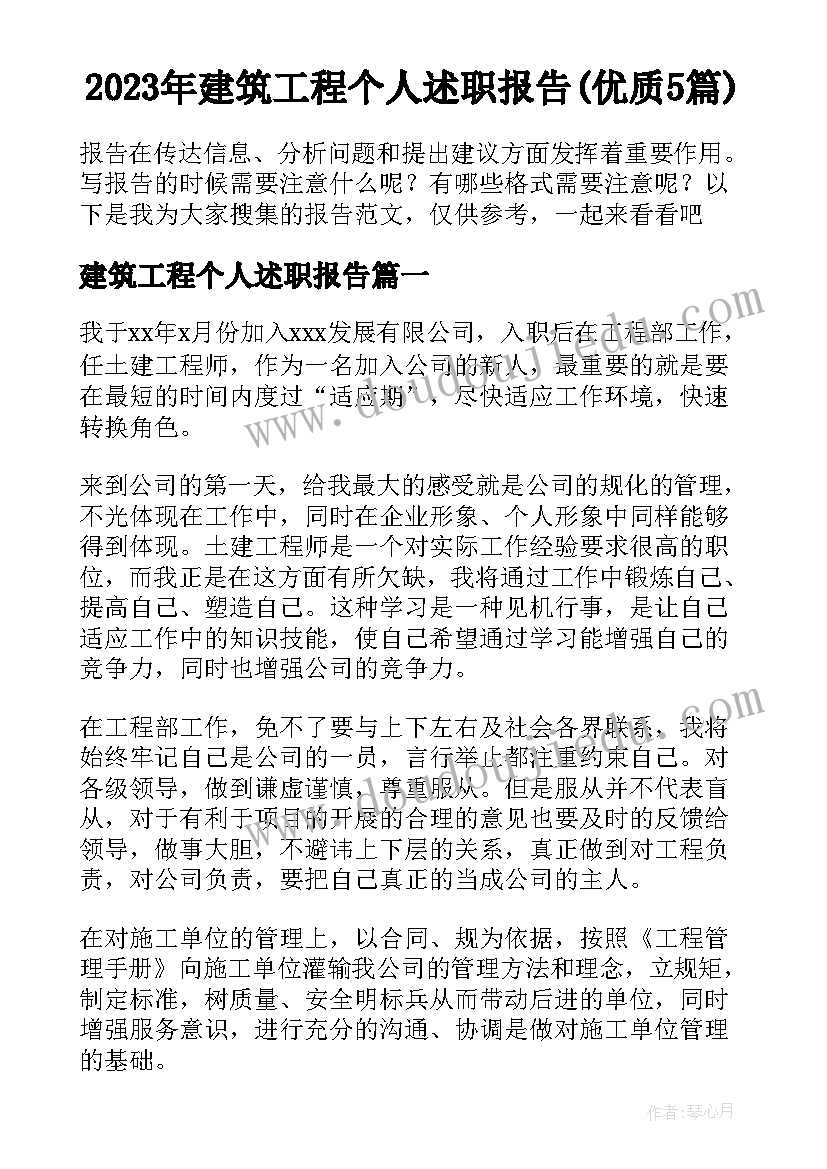 最新中班消防反思 幼儿园中班社会教案生活中的消防员附反思(精选5篇)