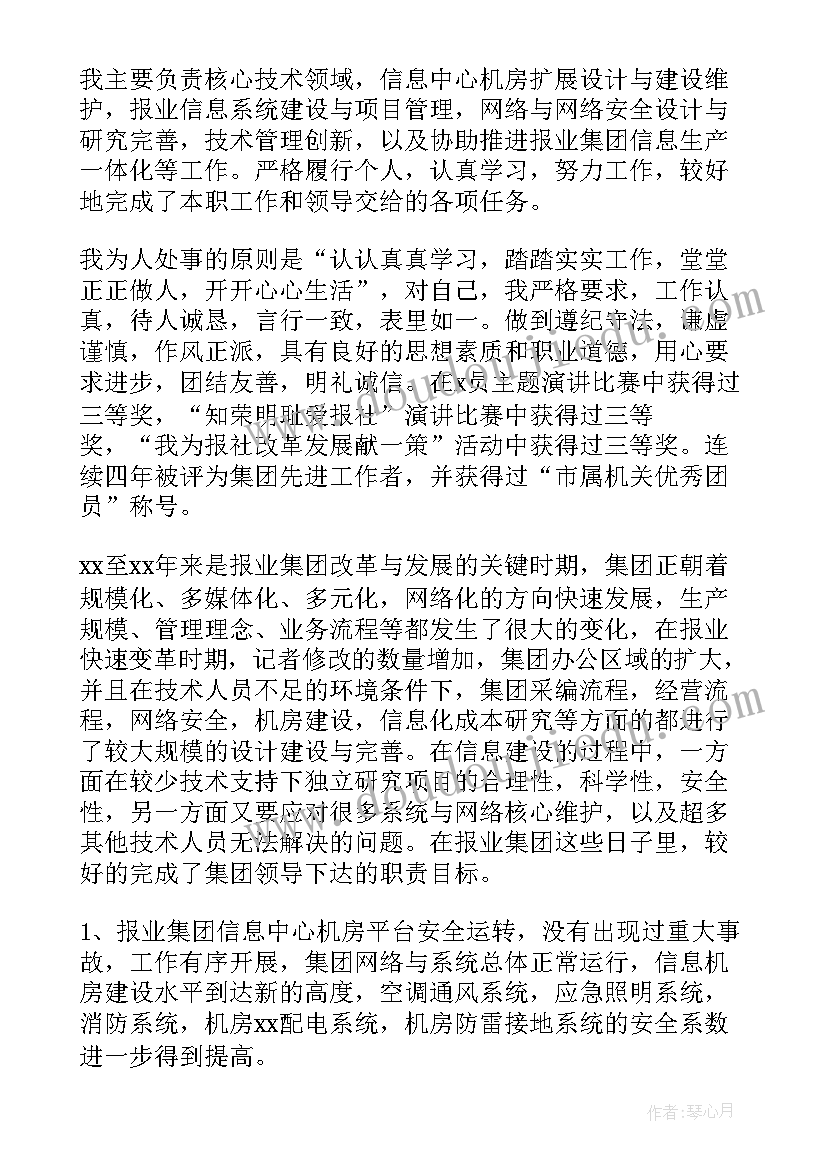 最新中班消防反思 幼儿园中班社会教案生活中的消防员附反思(精选5篇)