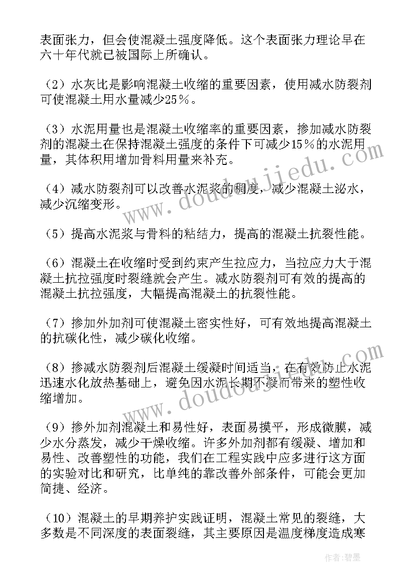 2023年建筑工地开工报告(通用8篇)