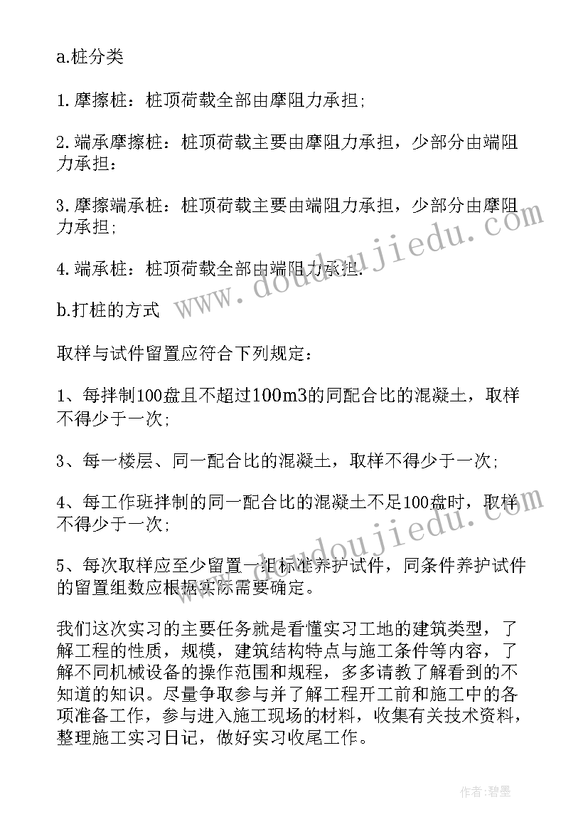 2023年建筑工地开工报告(通用8篇)