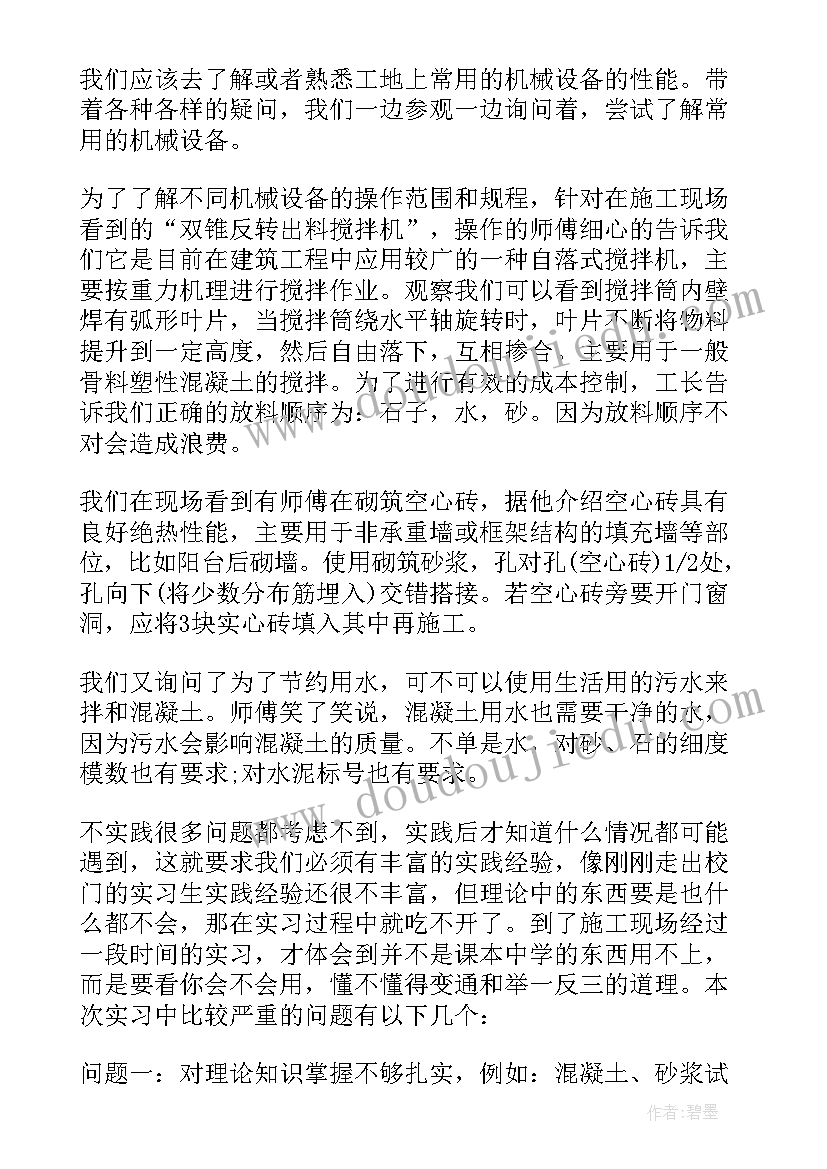 2023年建筑工地开工报告(通用8篇)