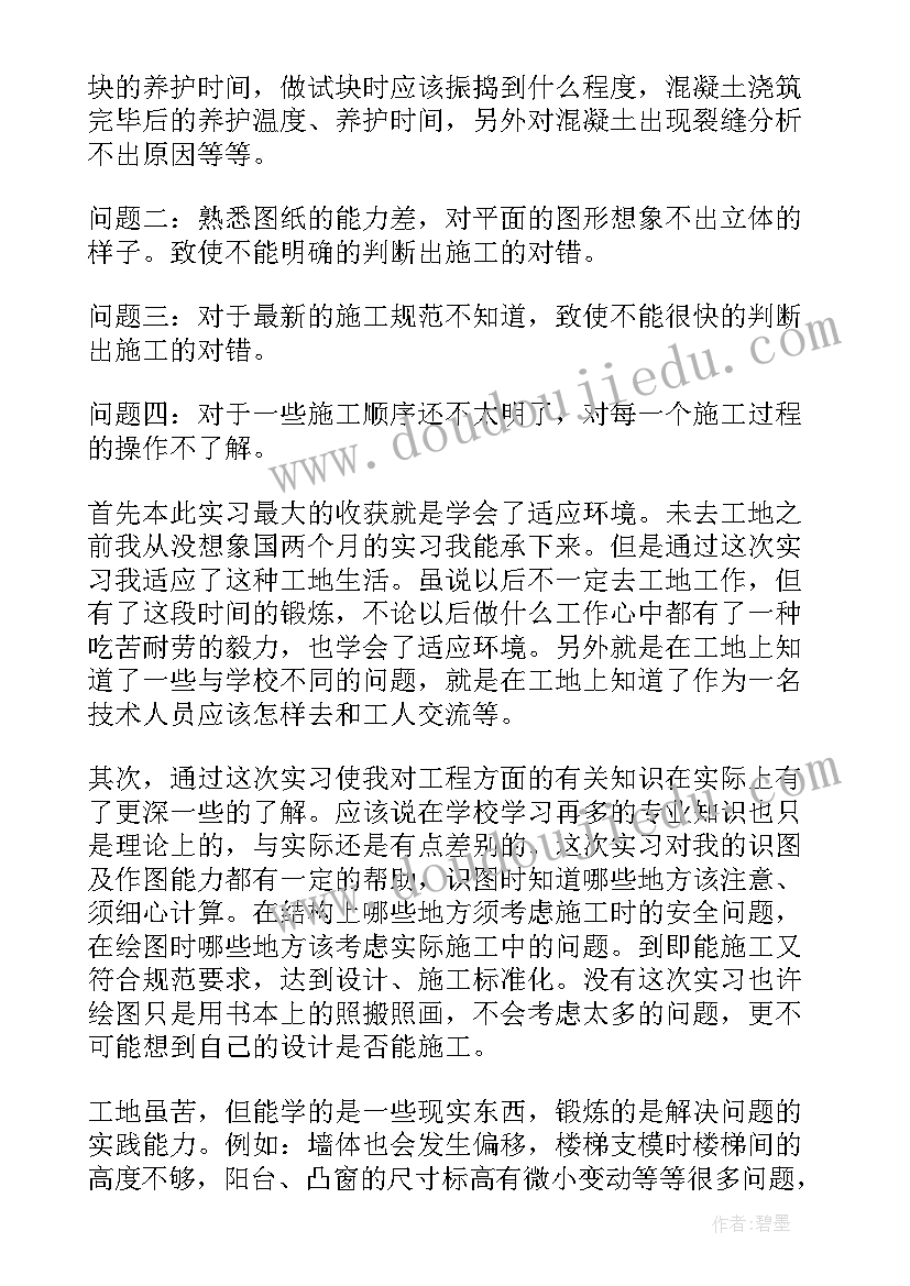 2023年建筑工地开工报告(通用8篇)