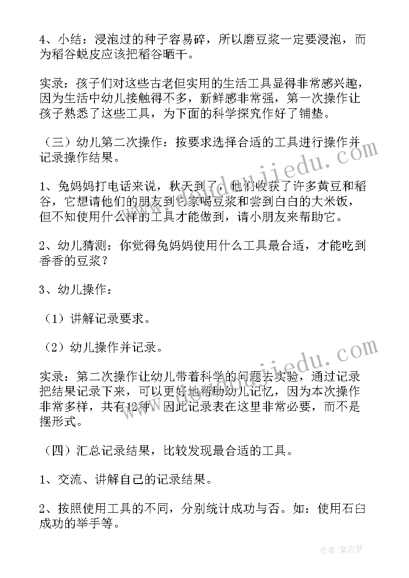 2023年幼儿园科学飞起来教案小班(优质6篇)