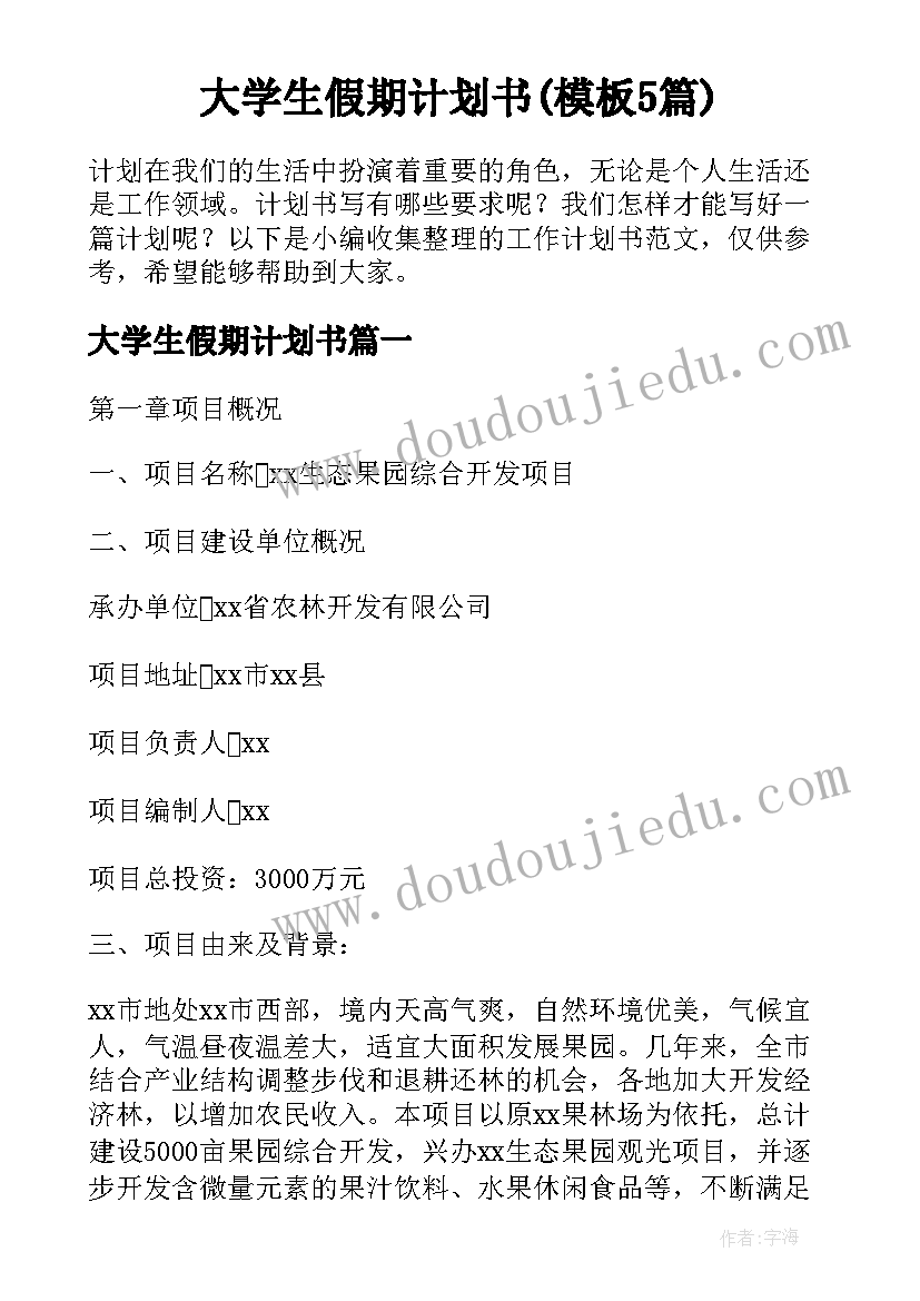 最新自我总结高中生高一(精选5篇)